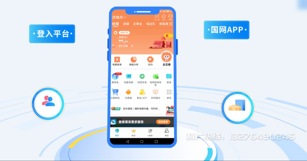 万年县电力供需平台MG动画制作_电力系统可视化动画设计_智慧电网数字化宣传动画_电网科普动画_